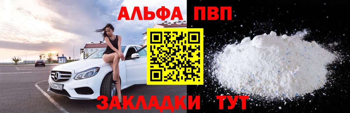 наркота  A PVP  Семилуки  Вход с VPN  A PVP Crystall  Alfa_PVP крисы CK  Alpha-PVP СК КРИС 