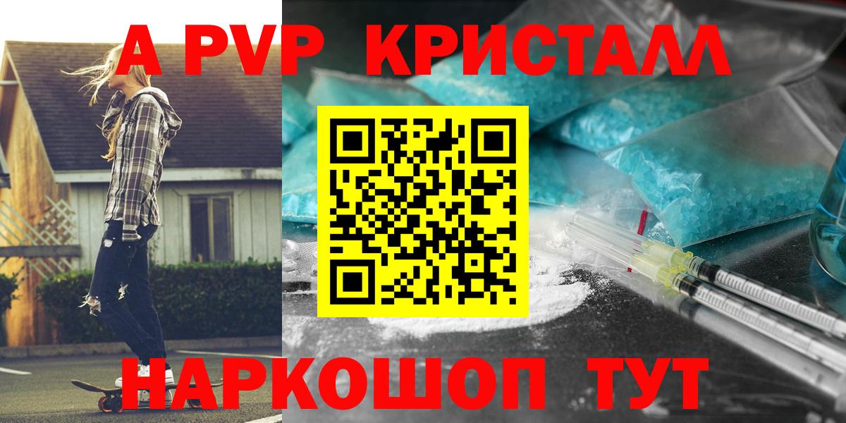 A PVP Соль Семилуки