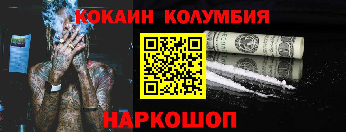 COCAIN Fish Scale Семилуки