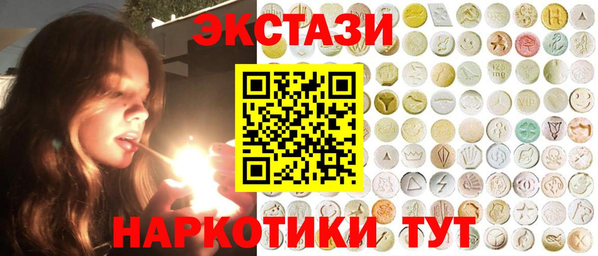 Экстази  Вход с VPN  ЭКСТАЗИ диски  Семилуки  ЭКСТАЗИ 250 мг 