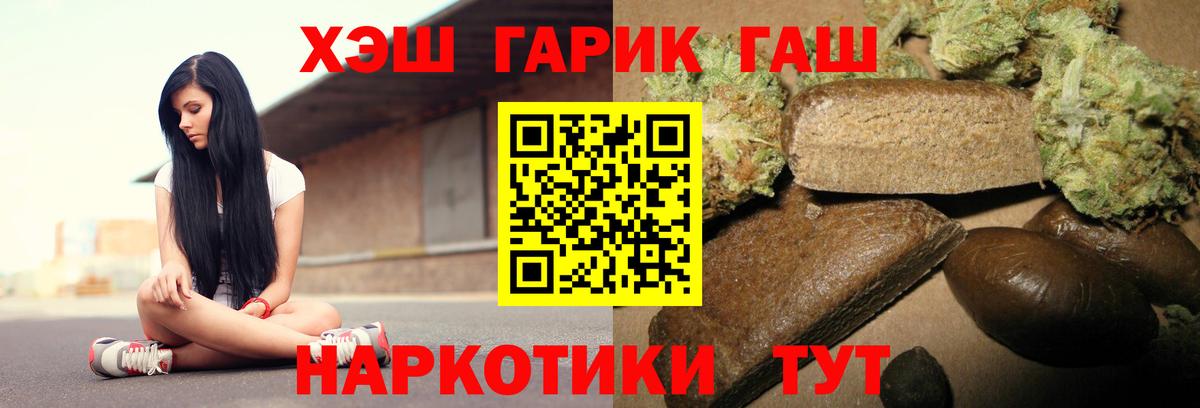Гашиш гарик Семилуки