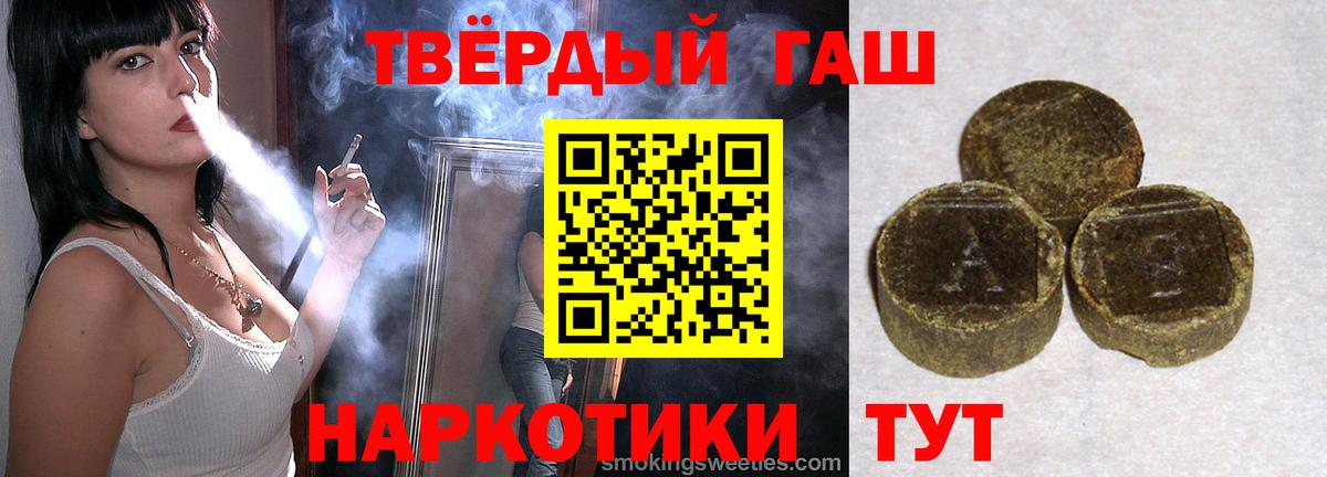 ГАШИШ гашик  что такое наркотик  ГАШИШ убойный  Семилуки  Вход с VPN  Гашиш 