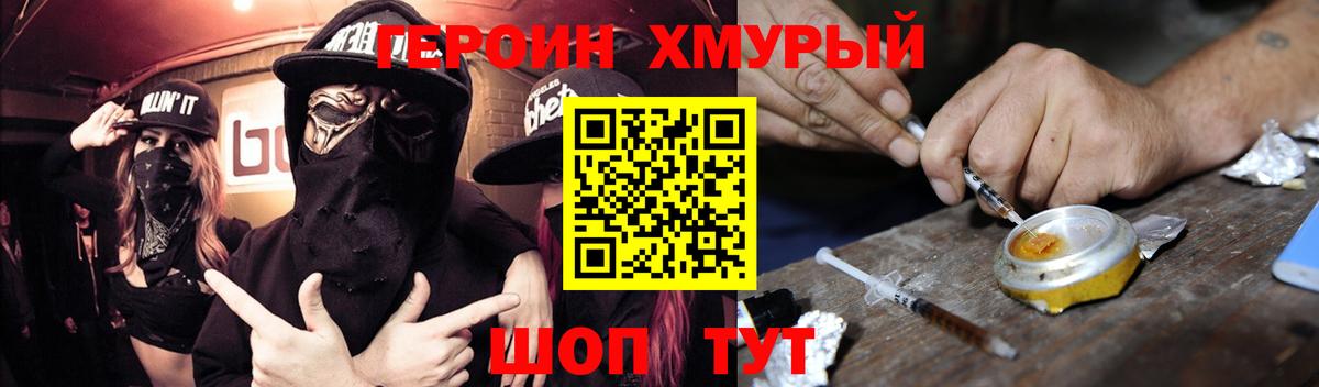 Семилуки  Героин  Вход с VPN  Героин хмурый 