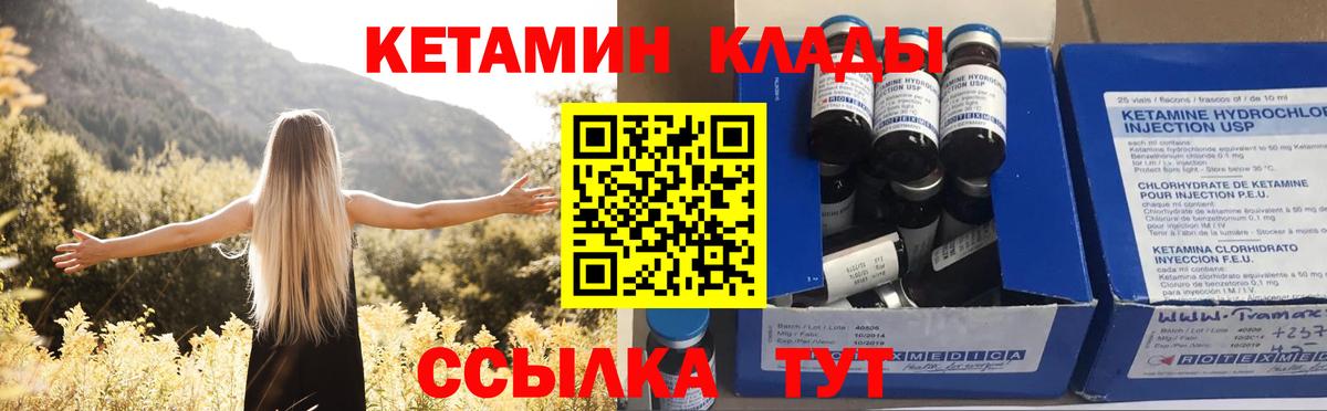 КЕТАМИН ketamine  Кетамин VHQ  Вход с VPN  Семилуки 