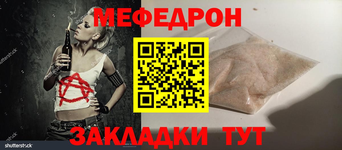 МЕФ Семилуки