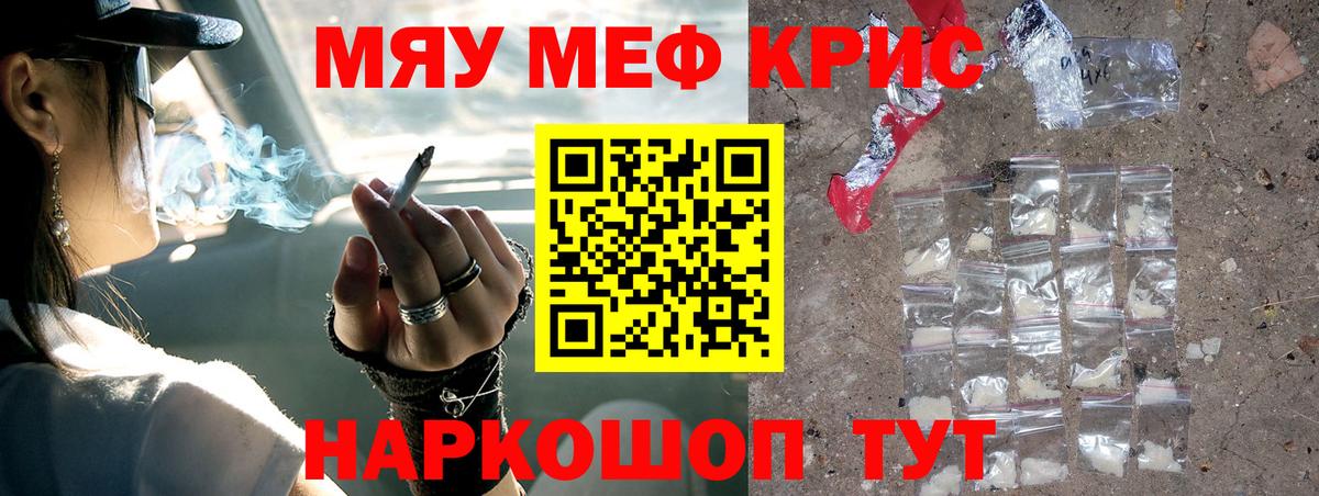 МЕФ  Вход с VPN  Семилуки  Мефедрон VHQ 