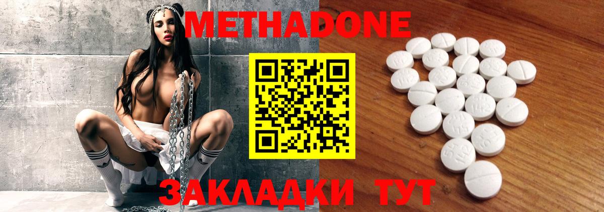 Семилуки  Метадон methadone  Вход с VPN 