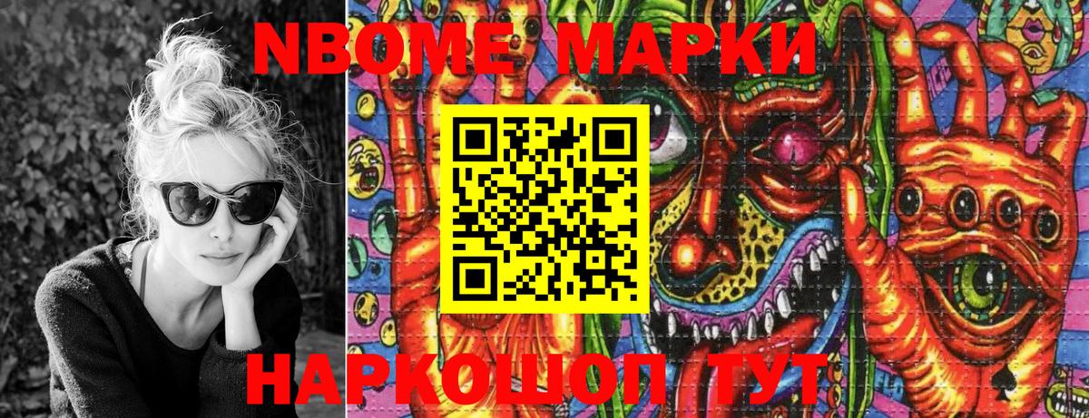 Марки 25I-NBOMe 1,8мг  Вход с VPN  Семилуки 